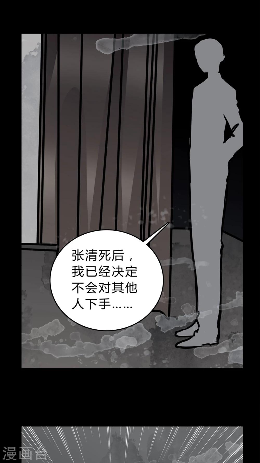 🍗女巫重生记 第48话 出国机遇 第10页