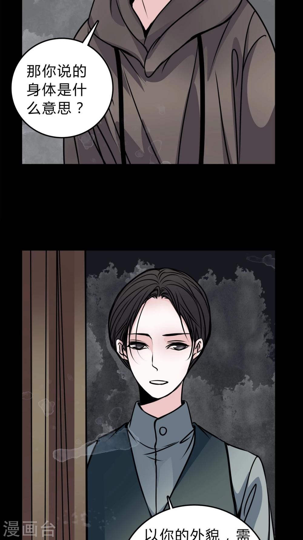 🍗女巫重生记 第48话 出国机遇 第12页