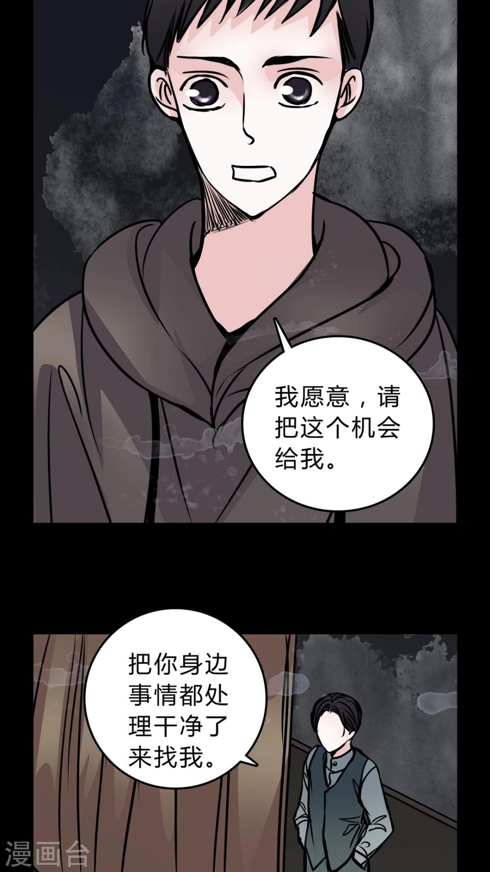 🍗女巫重生记 第48话 出国机遇 第15页