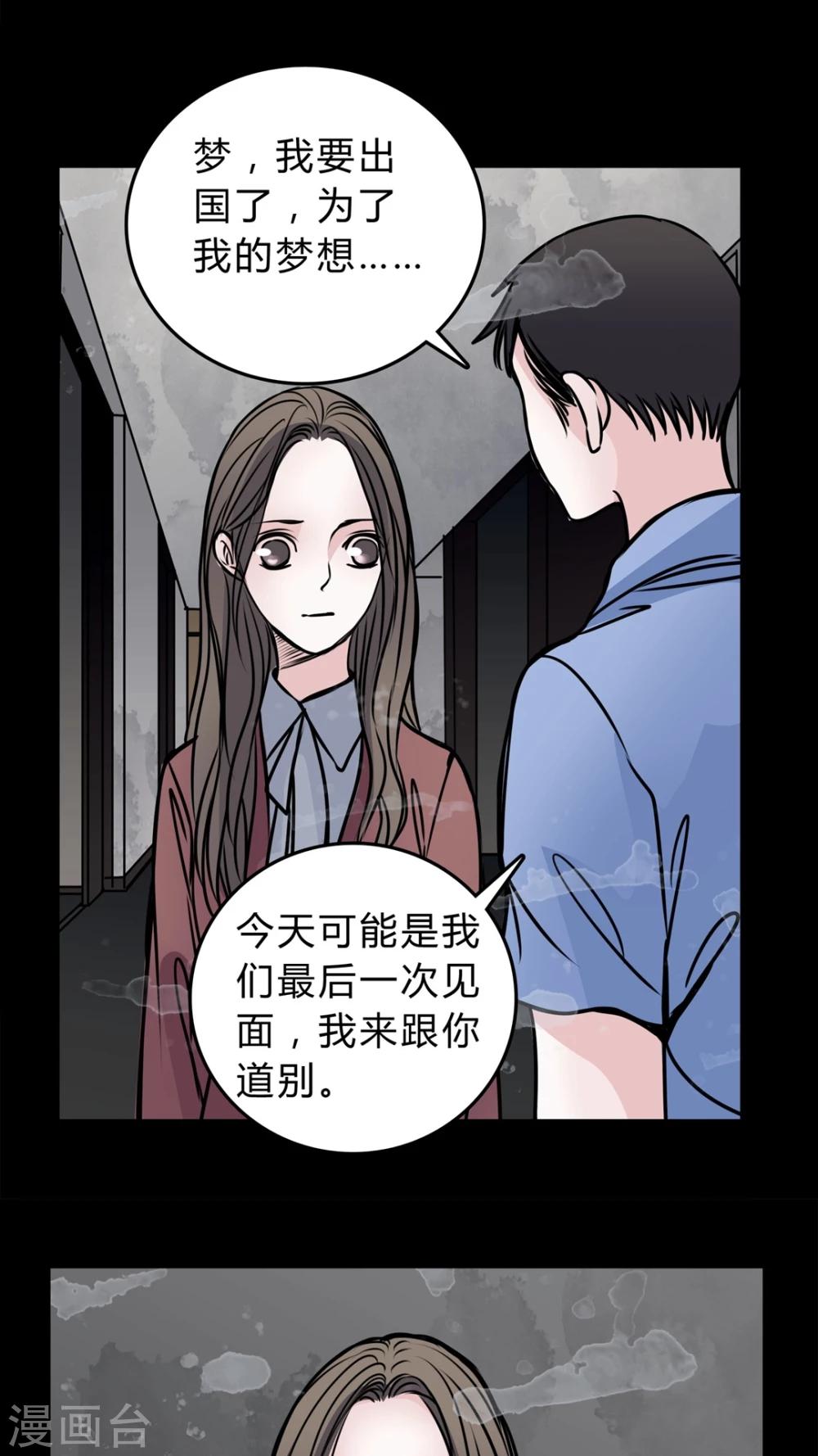 🍗女巫重生记 第48话 出国机遇 第18页