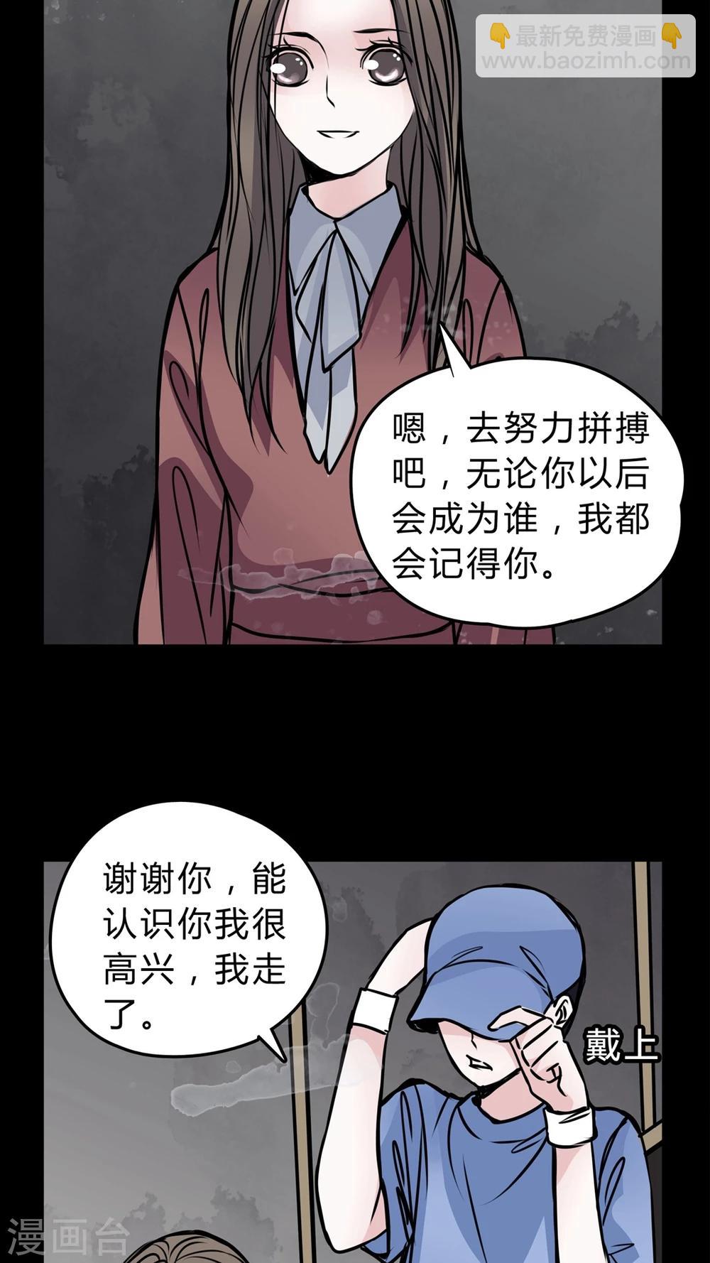 🍗女巫重生记 第48话 出国机遇 第19页