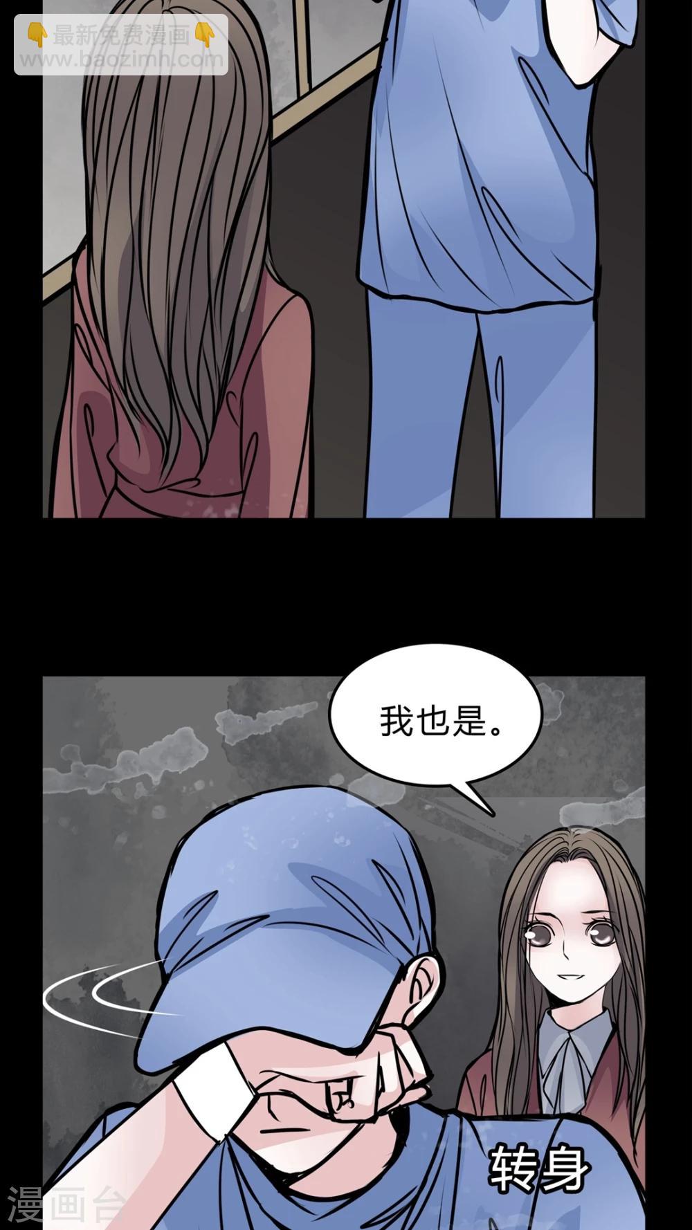 🍗女巫重生记 第48话 出国机遇 第20页