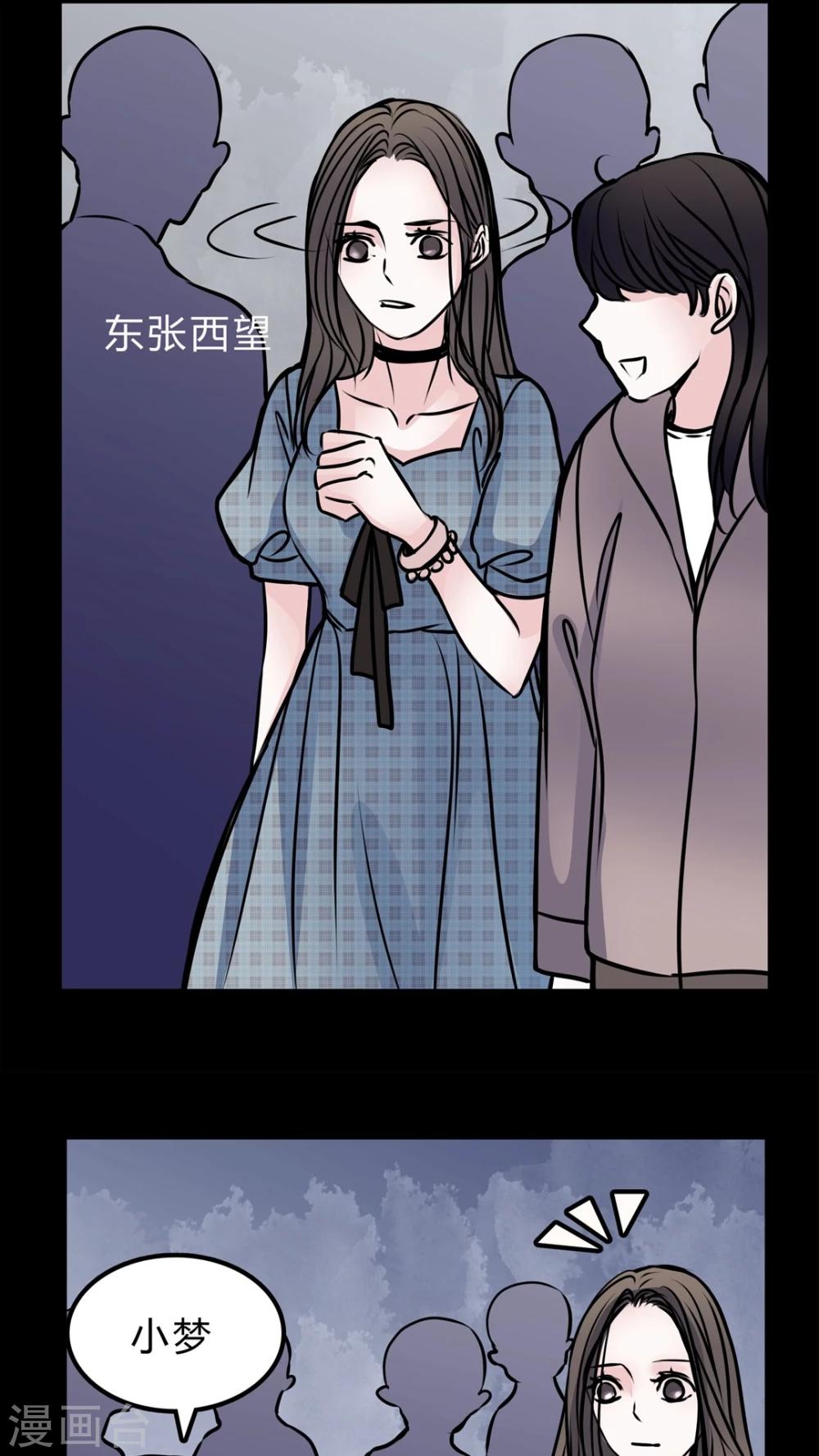 🍗女巫重生记 第48话 出国机遇 第23页