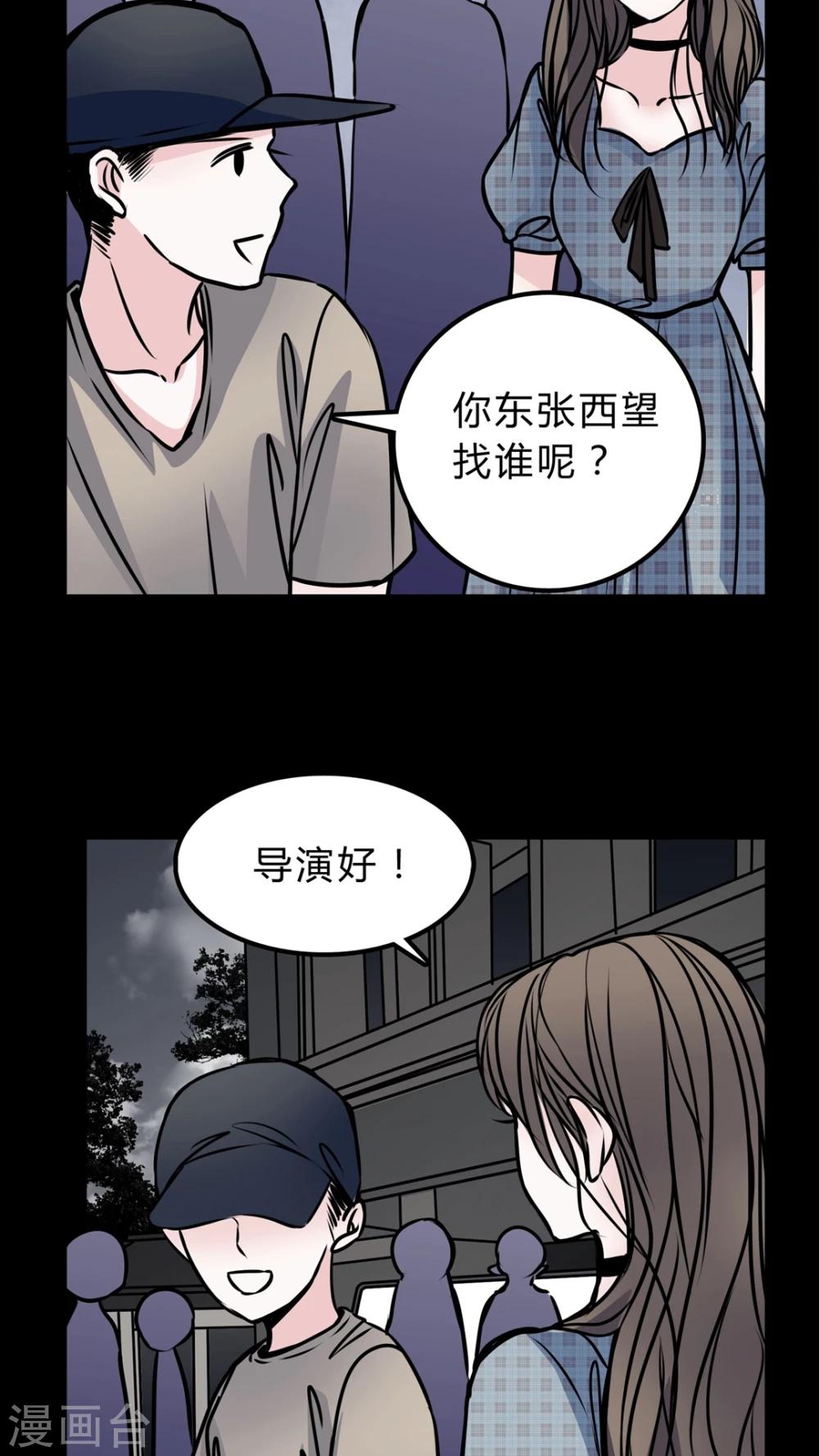 🍗女巫重生记 第48话 出国机遇 第24页