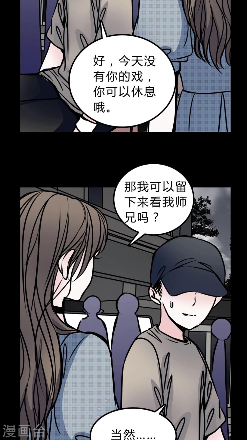🍗女巫重生记 第48话 出国机遇 第25页
