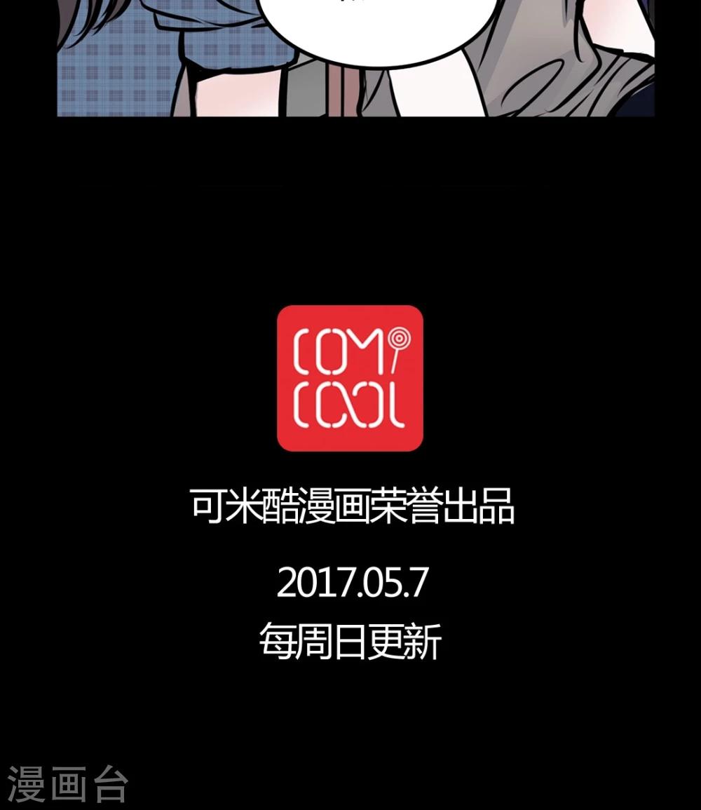 🍗女巫重生记 第48话 出国机遇 第26页