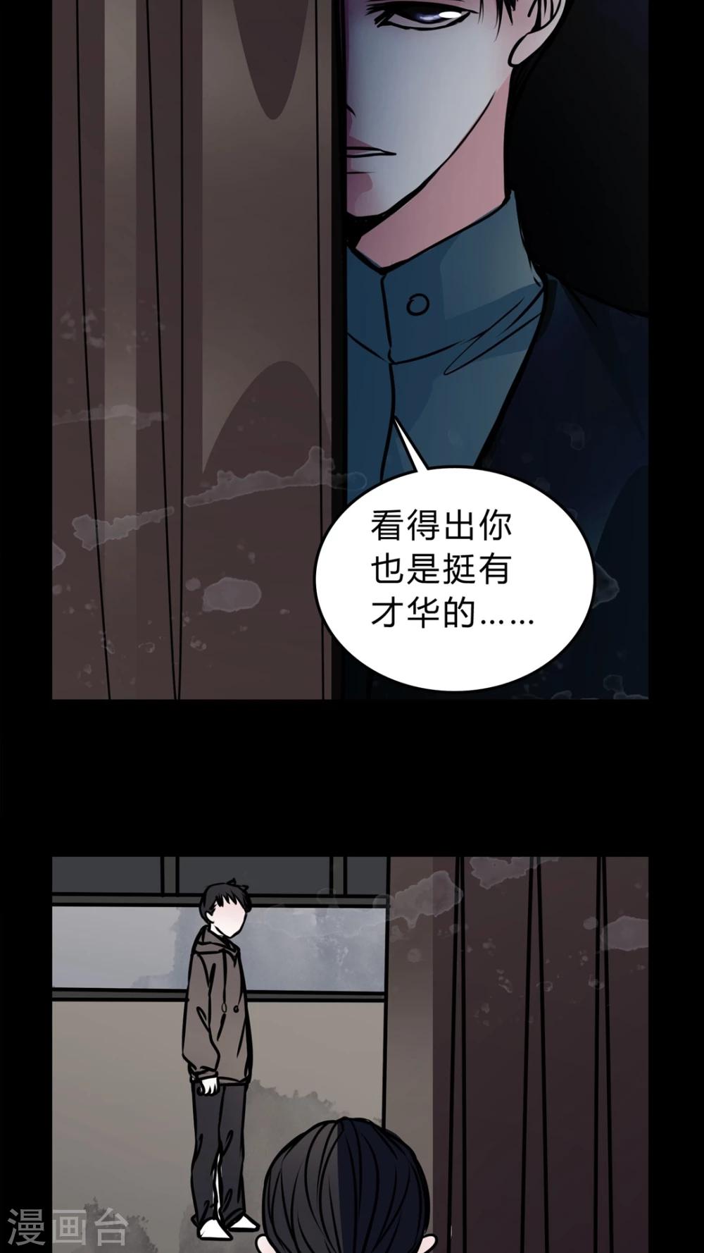 🍗女巫重生记 第48话 出国机遇 第3页