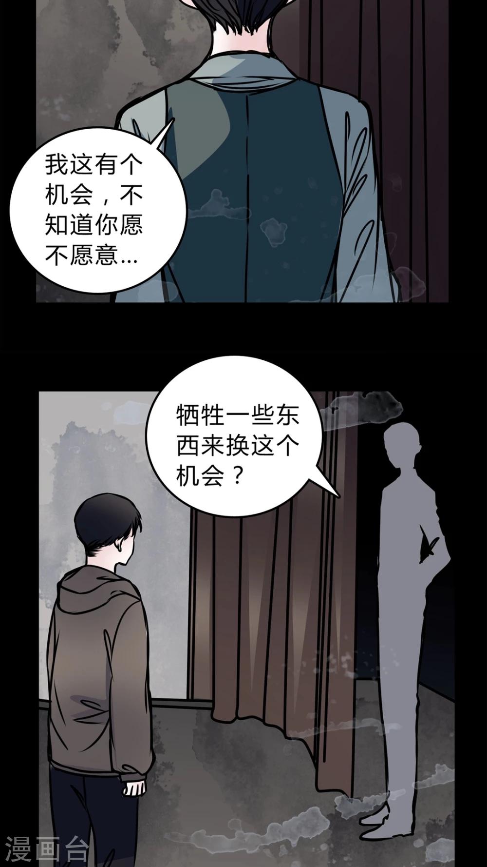 🍗女巫重生记 第48话 出国机遇 第4页