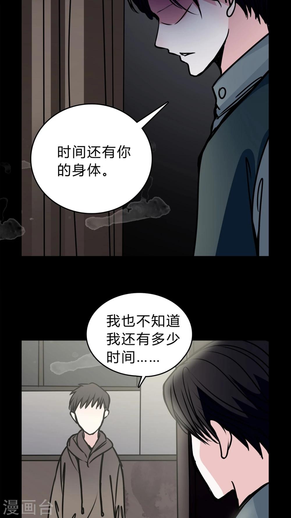 🍗女巫重生记 第48话 出国机遇 第7页