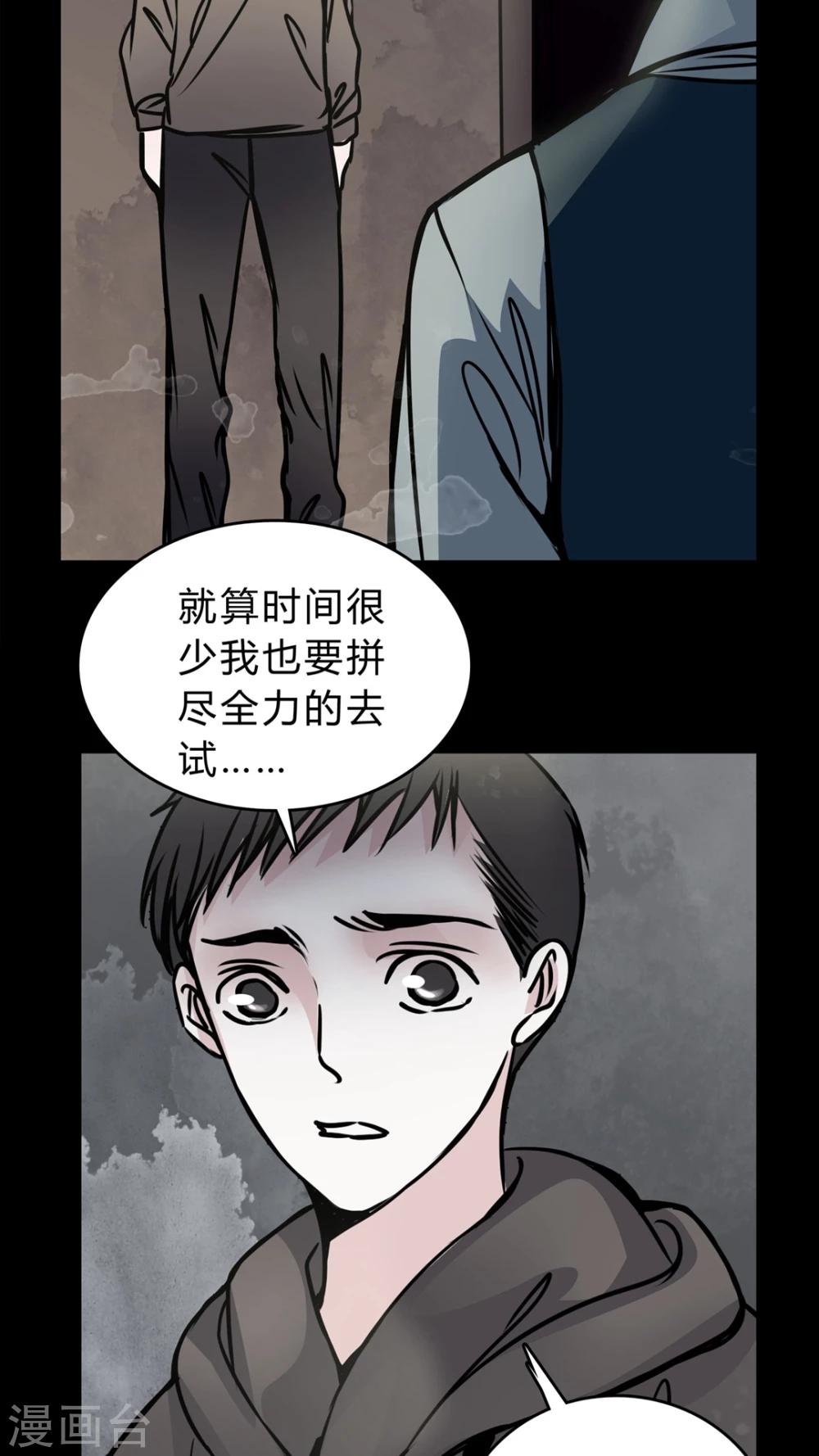 🍗女巫重生记 第48话 出国机遇 第8页