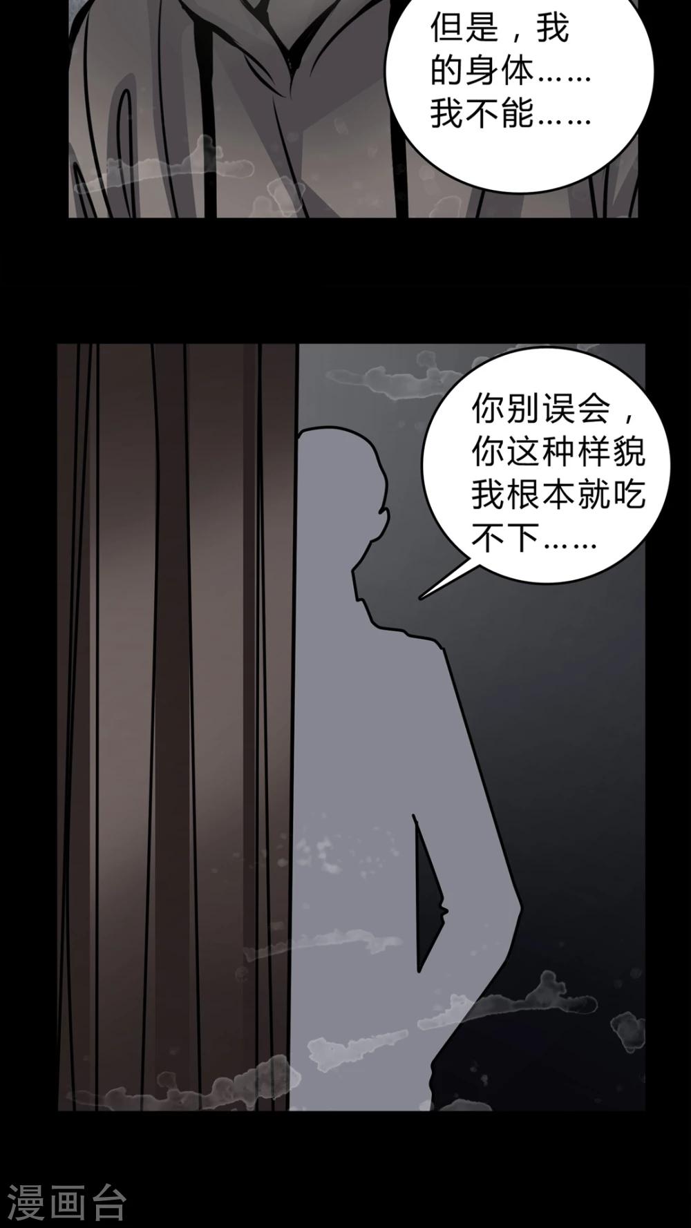 🍗女巫重生记 第48话 出国机遇 第9页