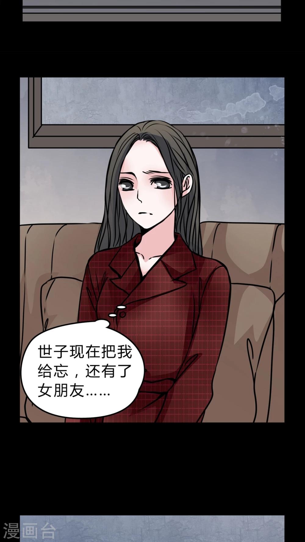 🍗女巫重生记 第50话 假恋情 第14页