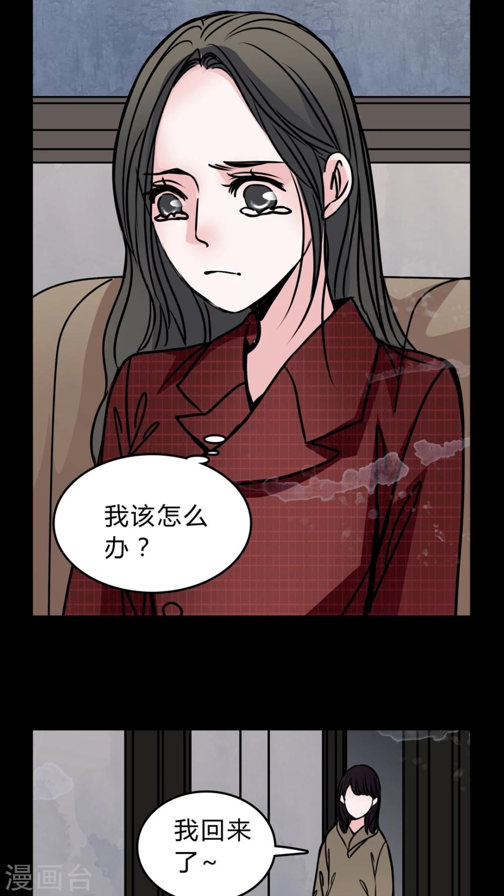 🍗女巫重生记 第50话 假恋情 第15页