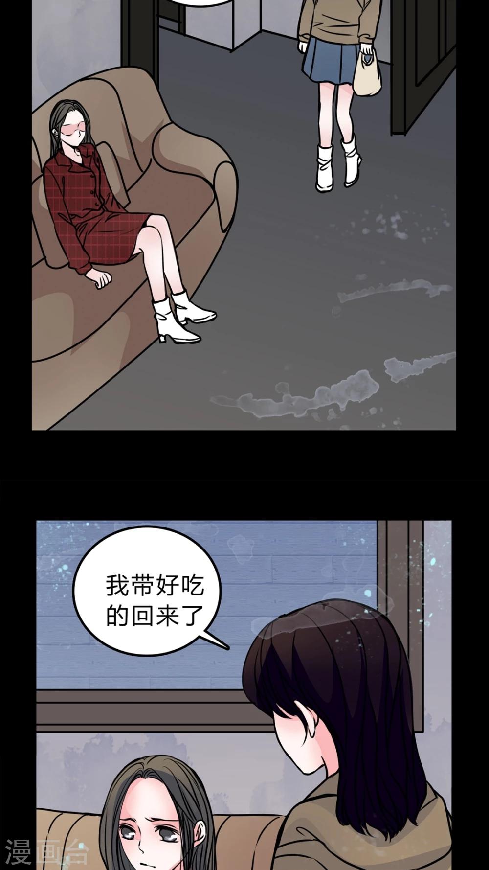 🍗女巫重生记 第50话 假恋情 第16页