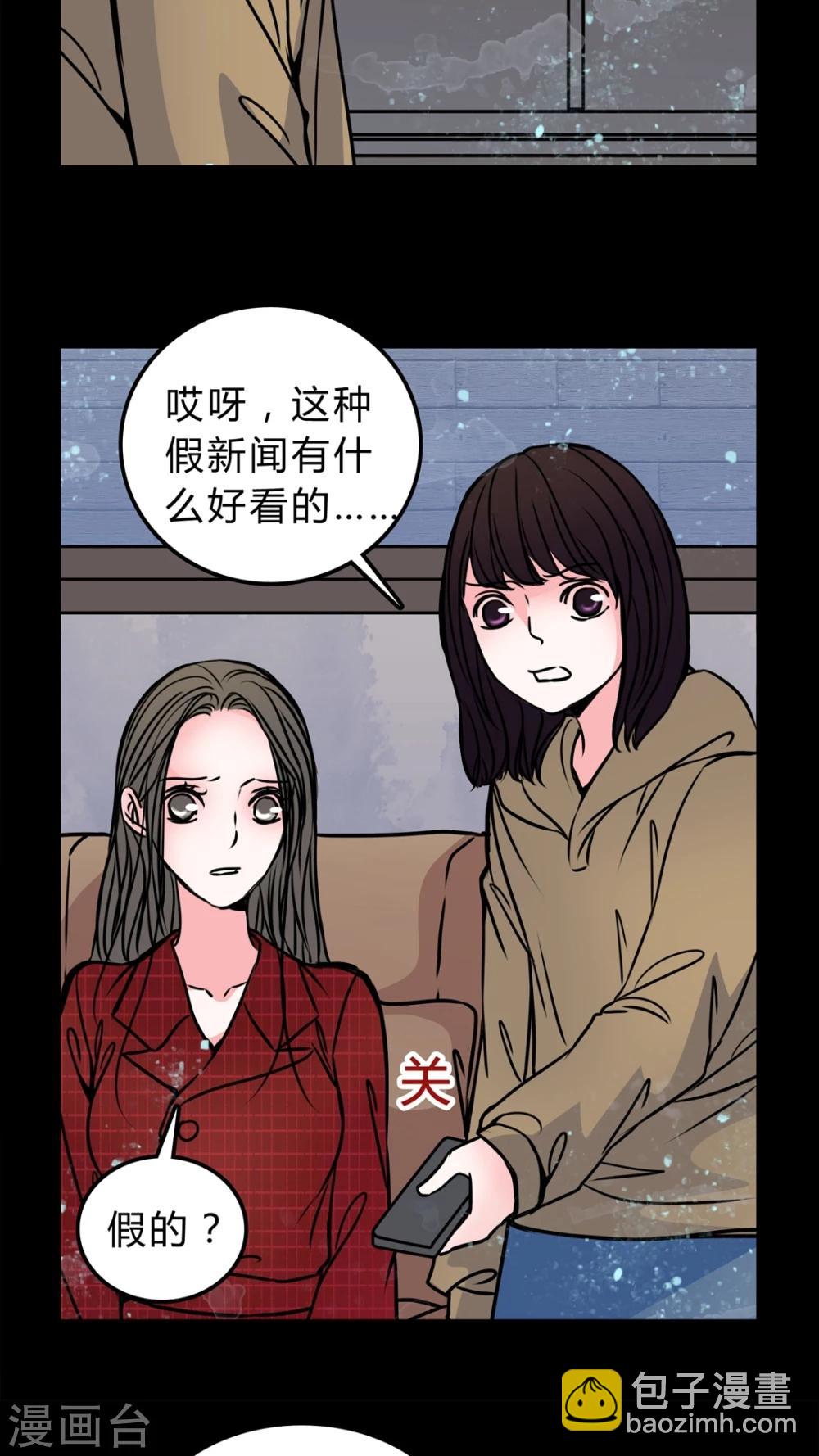 🍗女巫重生记 第50话 假恋情 第18页