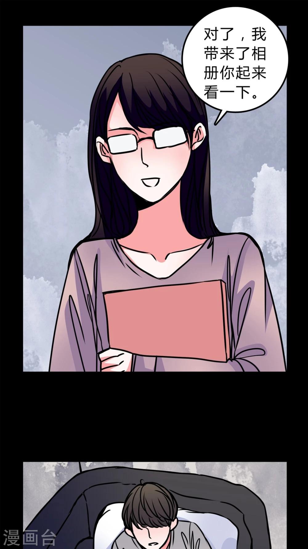 🍗女巫重生记 第50话 假恋情 第2页