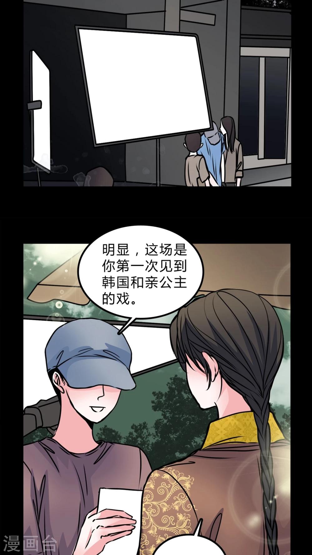 🍗女巫重生记 第50话 假恋情 第21页