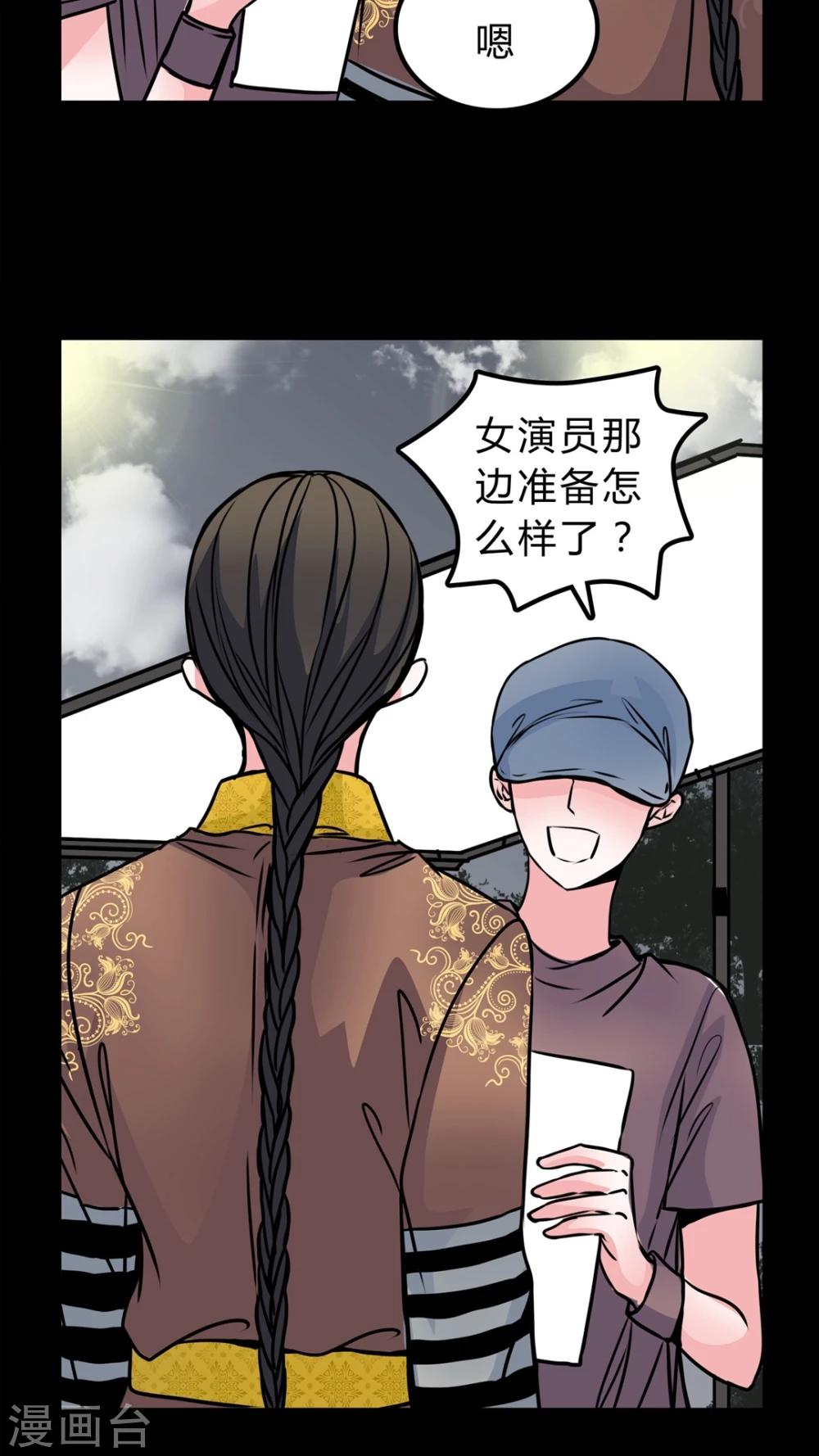 🍗女巫重生记 第50话 假恋情 第22页