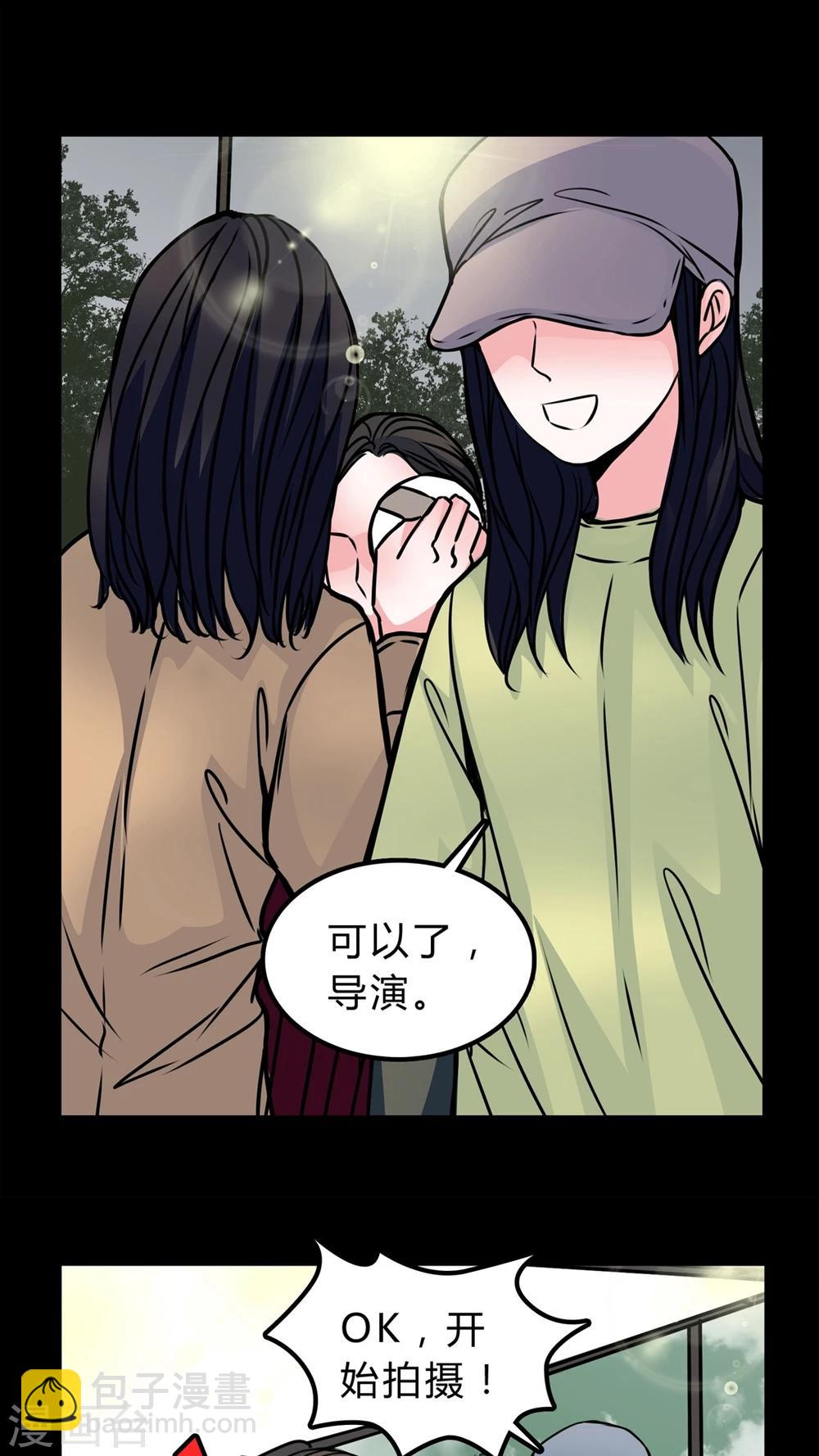 🍗女巫重生记 第50话 假恋情 第23页