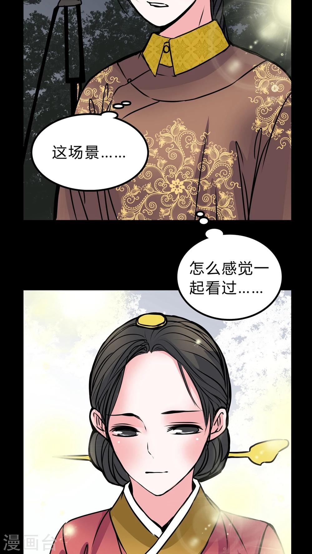 🍗女巫重生记 第50话 假恋情 第25页