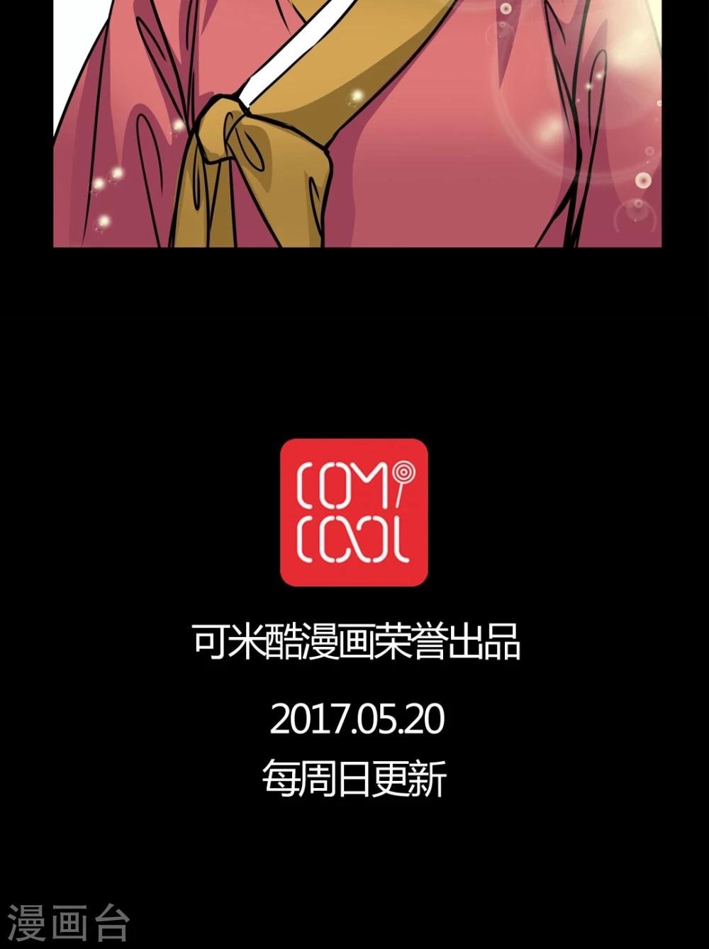 🍗女巫重生记 第50话 假恋情 第26页