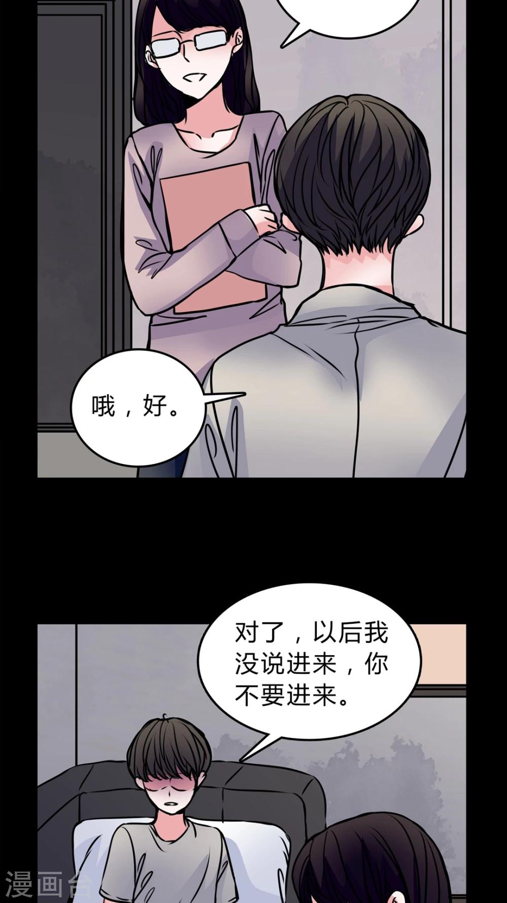 🍗女巫重生记 第50话 假恋情 第7页