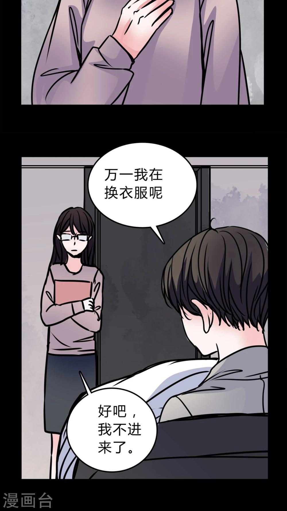 🍗女巫重生记 第50话 假恋情 第9页