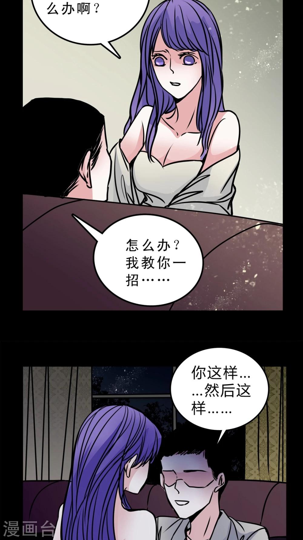 🍗女巫重生记 第52话 暴力倾向 第11页