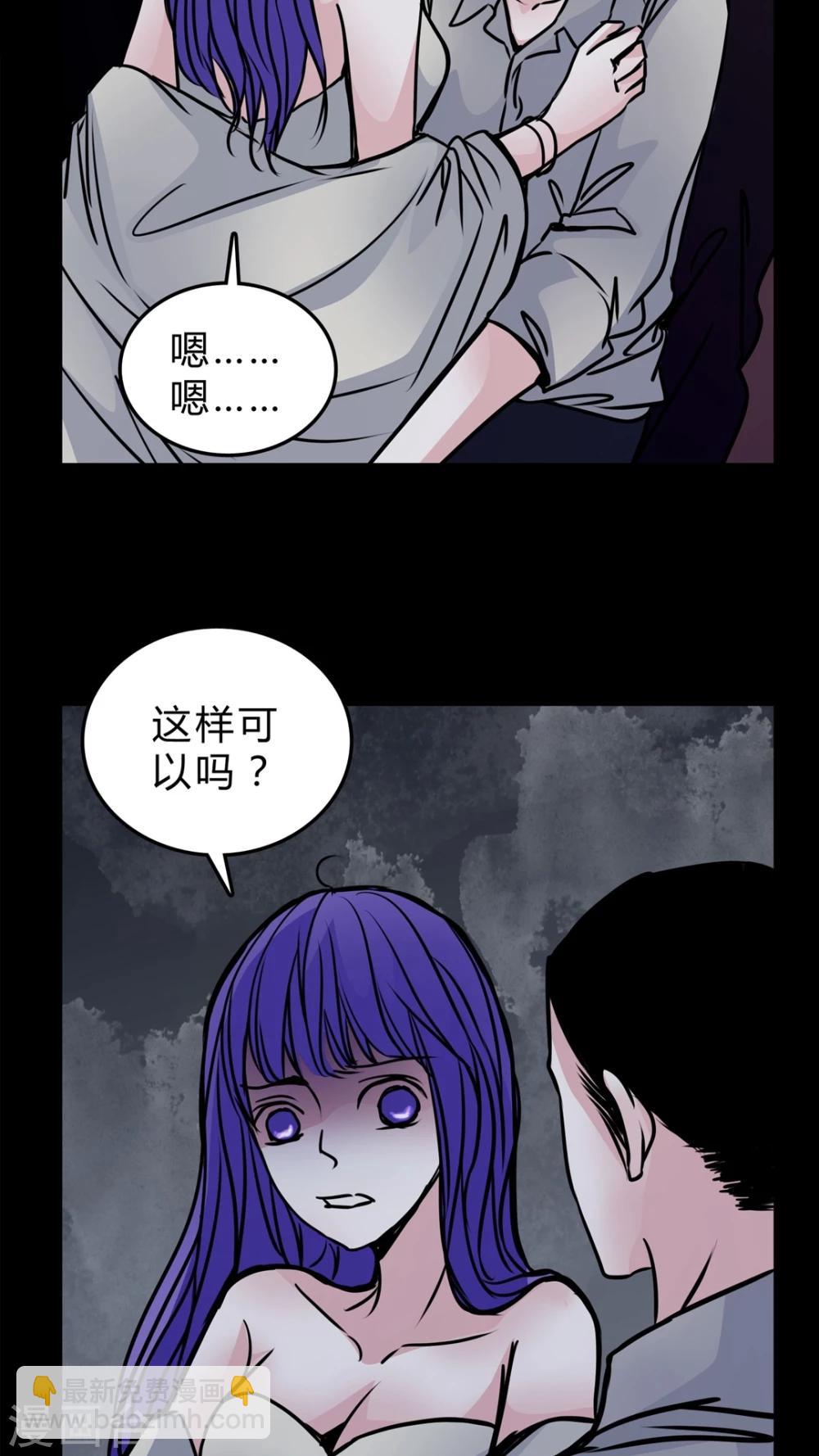 🍗女巫重生记 第52话 暴力倾向 第12页
