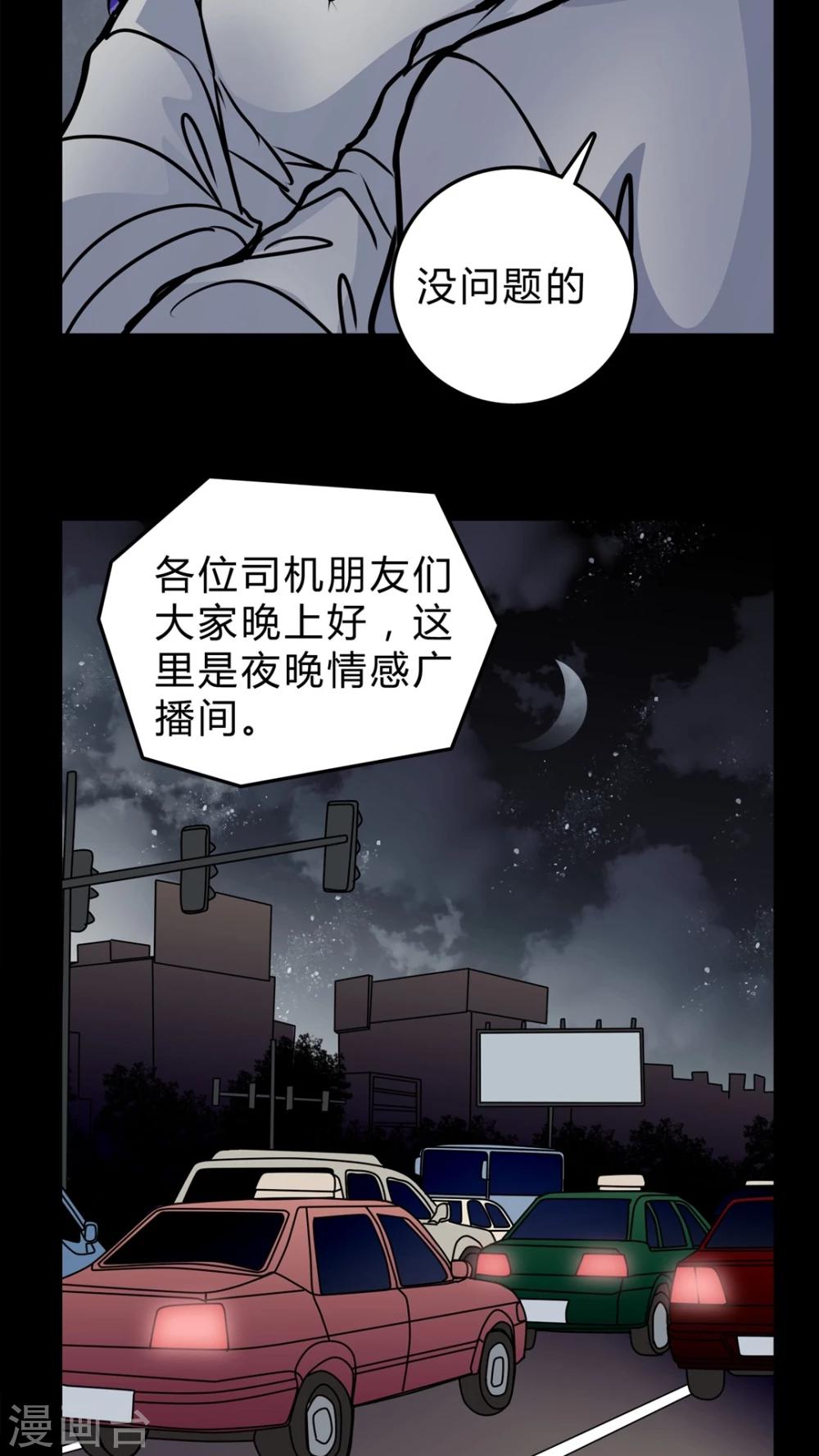 🍗女巫重生记 第52话 暴力倾向 第13页