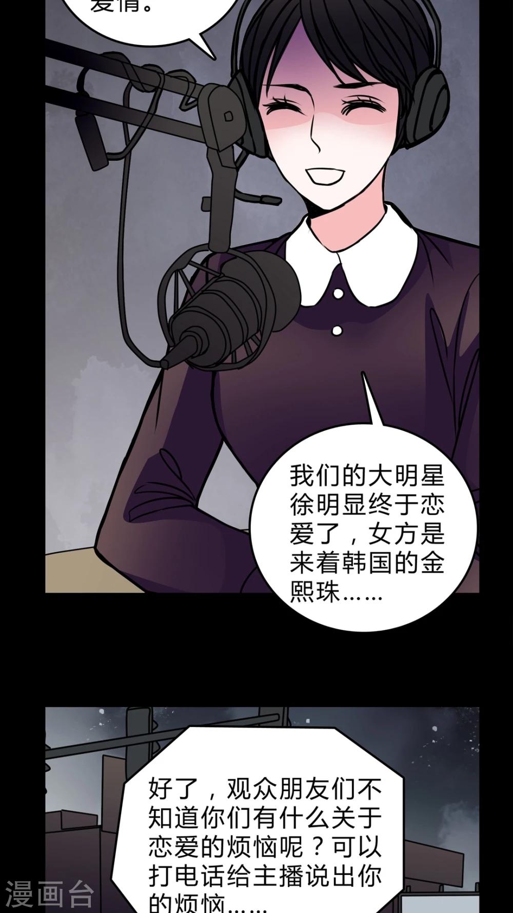 🍗女巫重生记 第52话 暴力倾向 第15页