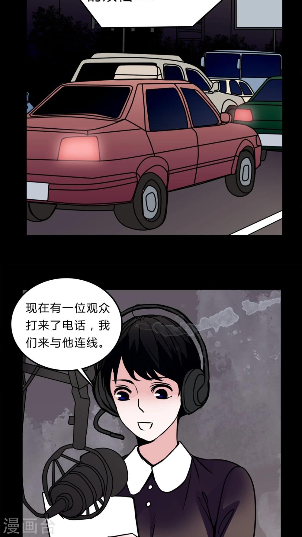 🍗女巫重生记 第52话 暴力倾向 第16页
