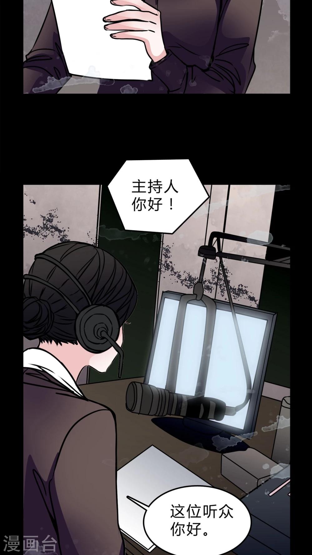 🍗女巫重生记 第52话 暴力倾向 第17页