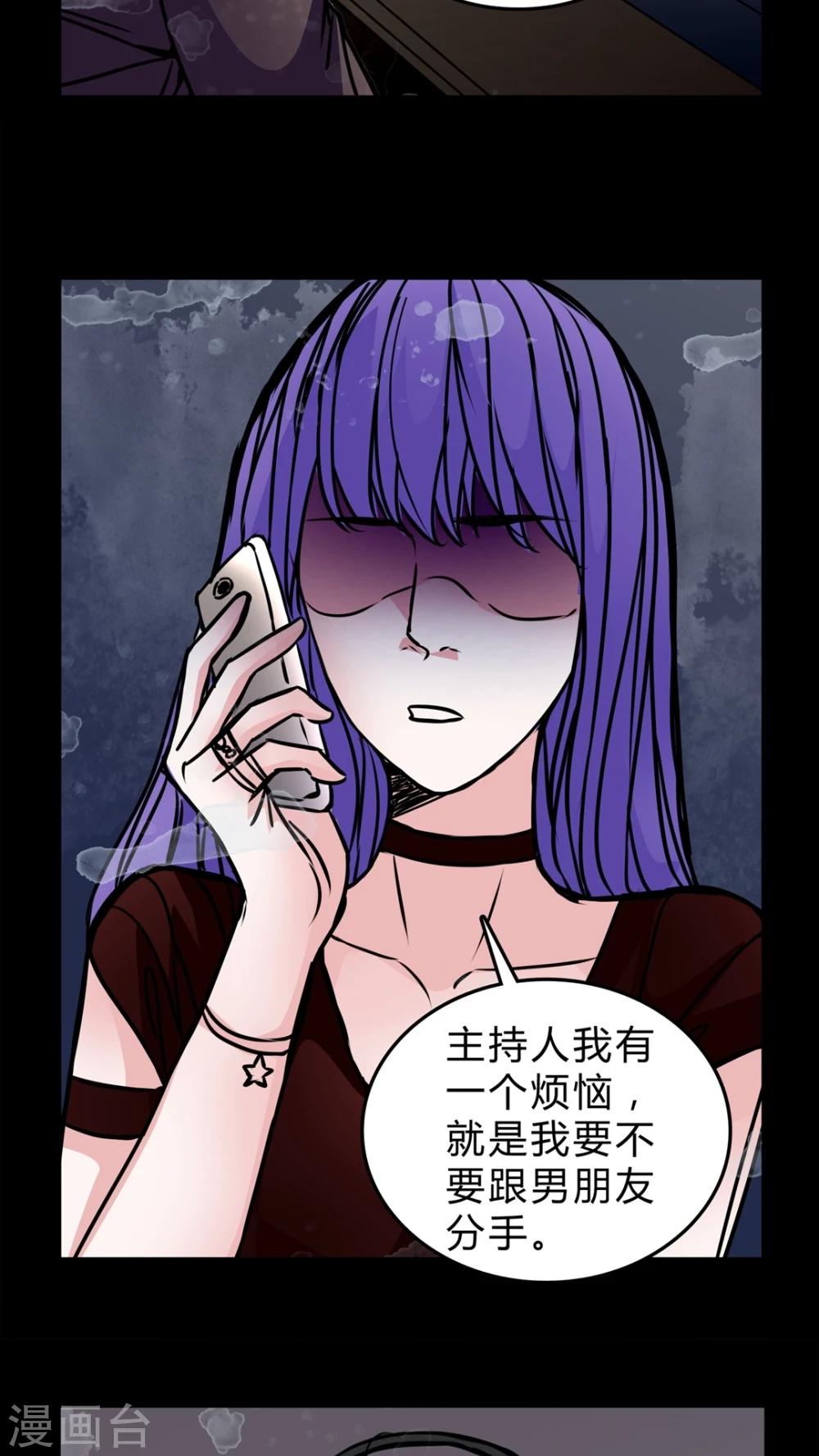 🍗女巫重生记 第52话 暴力倾向 第18页