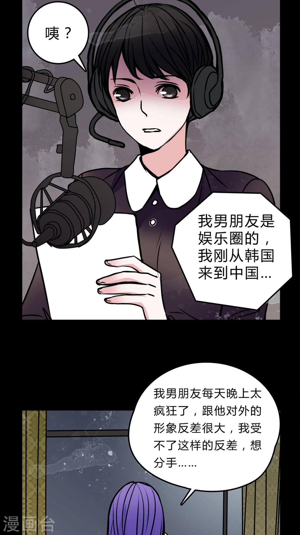 🍗女巫重生记 第52话 暴力倾向 第19页