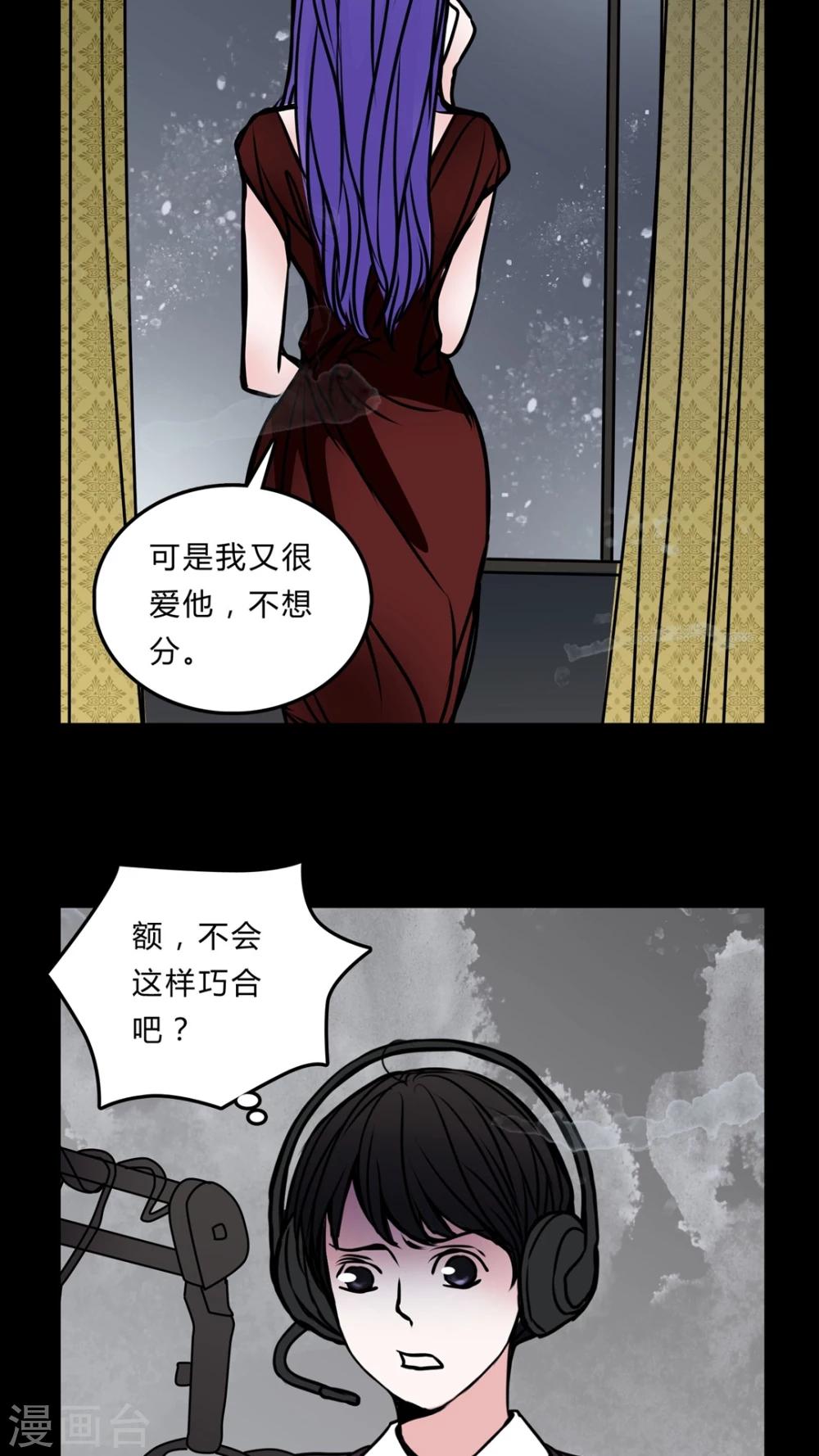 🍗女巫重生记 第52话 暴力倾向 第20页