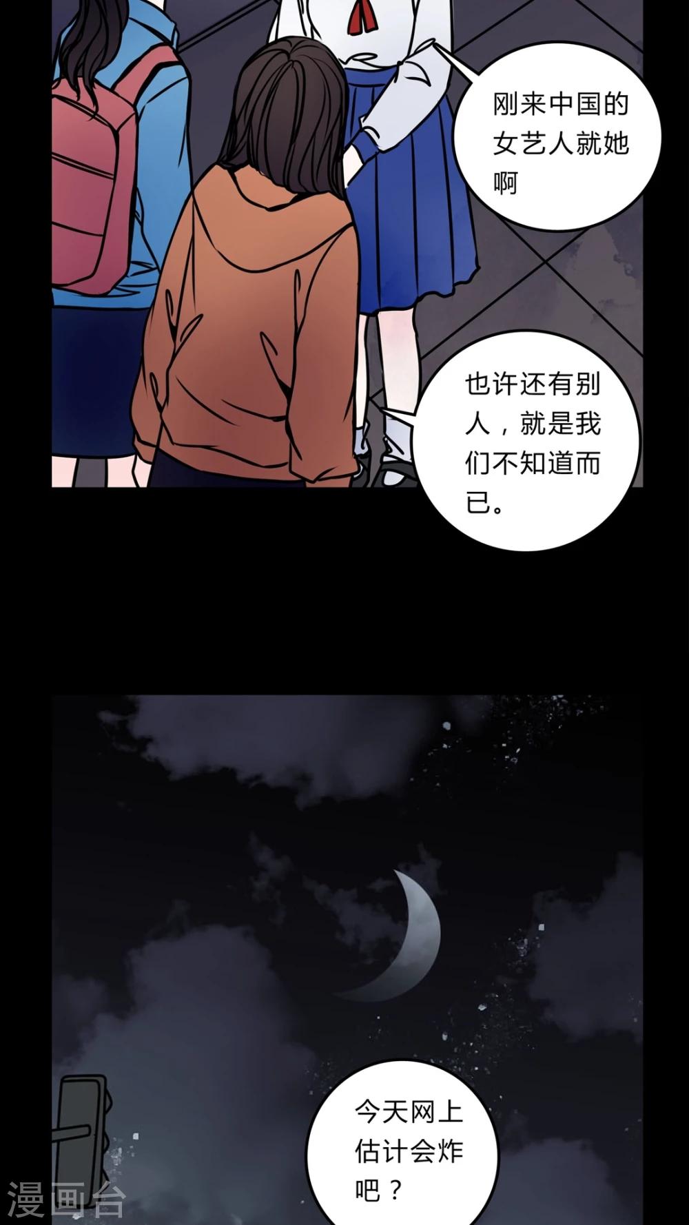 🍗女巫重生记 第52话 暴力倾向 第24页