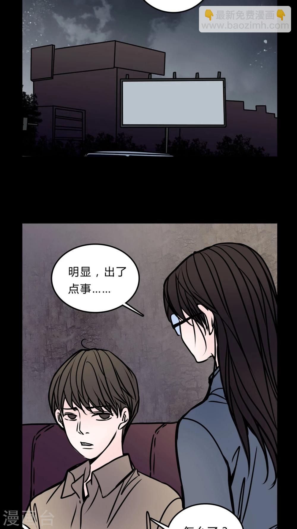 🍗女巫重生记 第52话 暴力倾向 第25页