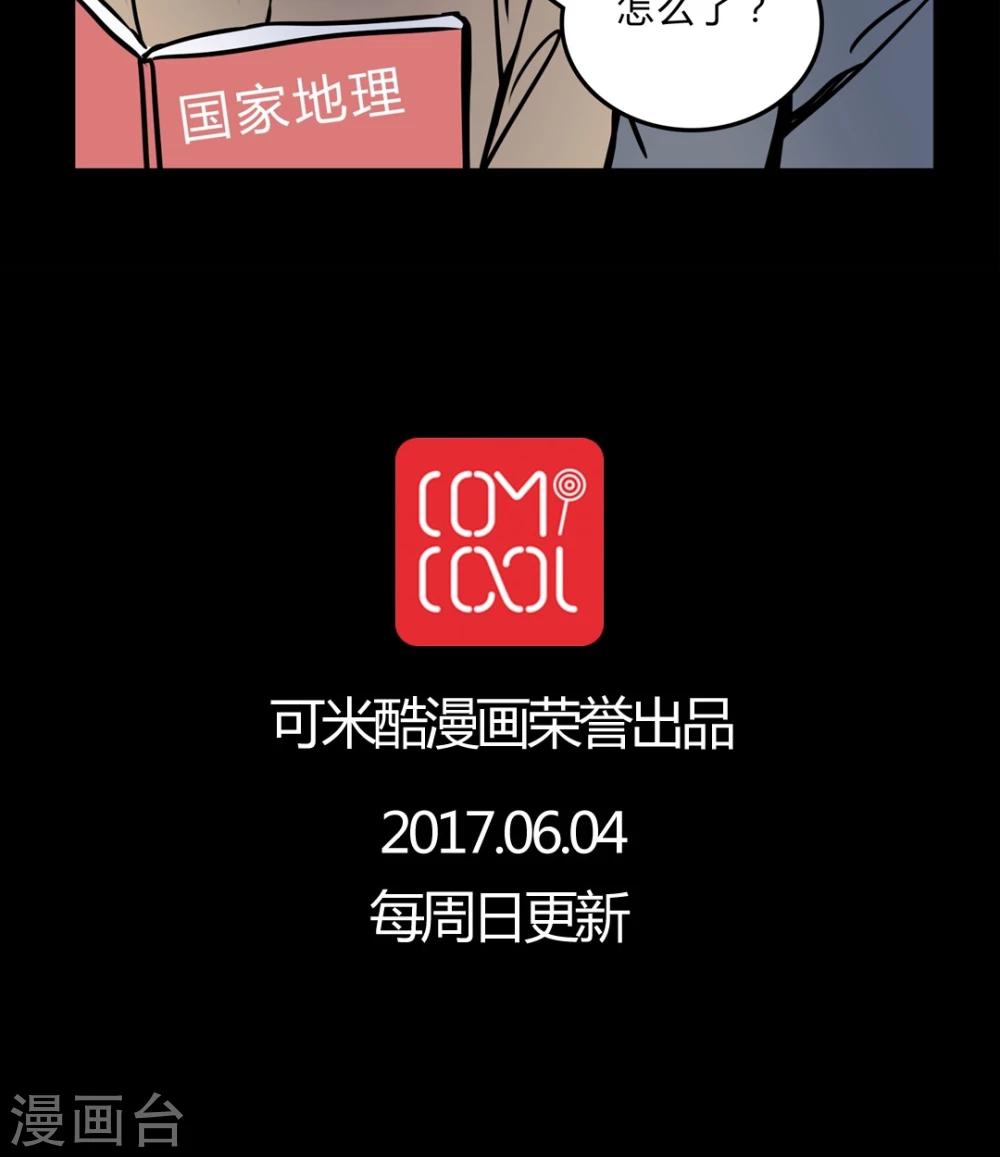 🍗女巫重生记 第52话 暴力倾向 第26页