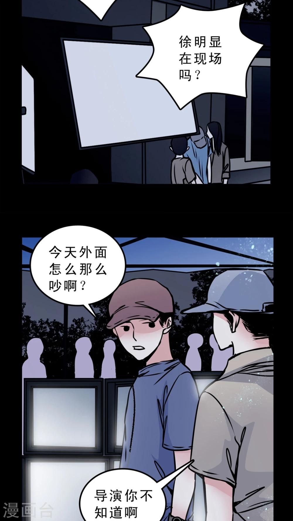 🍗女巫重生记 第52话 暴力倾向 第4页
