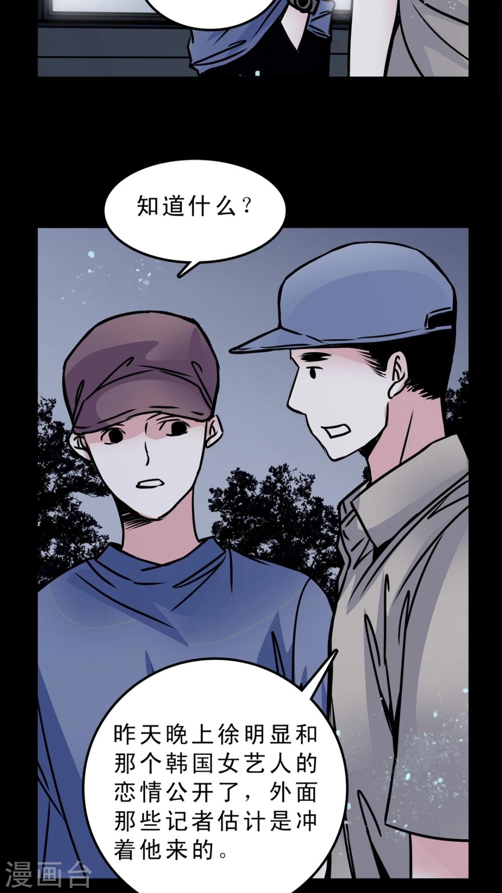🍗女巫重生记 第52话 暴力倾向 第5页