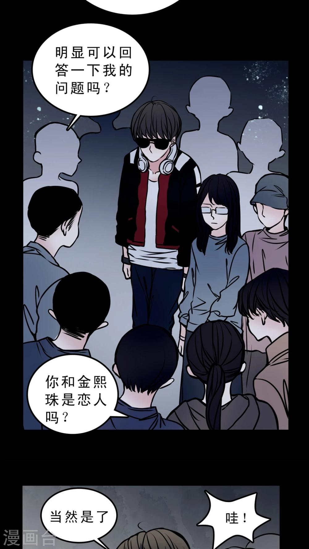 🍗女巫重生记 第52话 暴力倾向 第6页