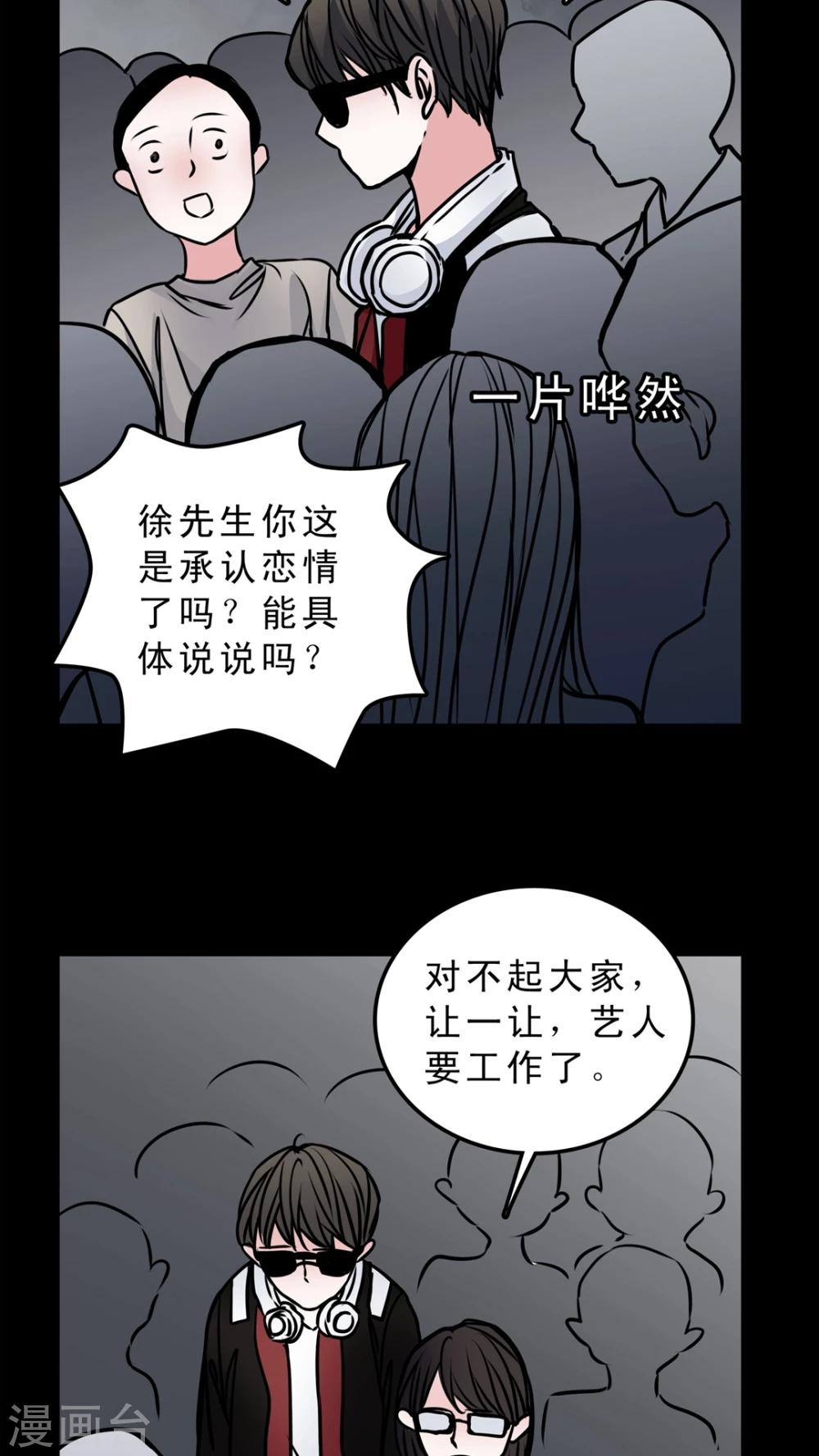 🍗女巫重生记 第52话 暴力倾向 第7页