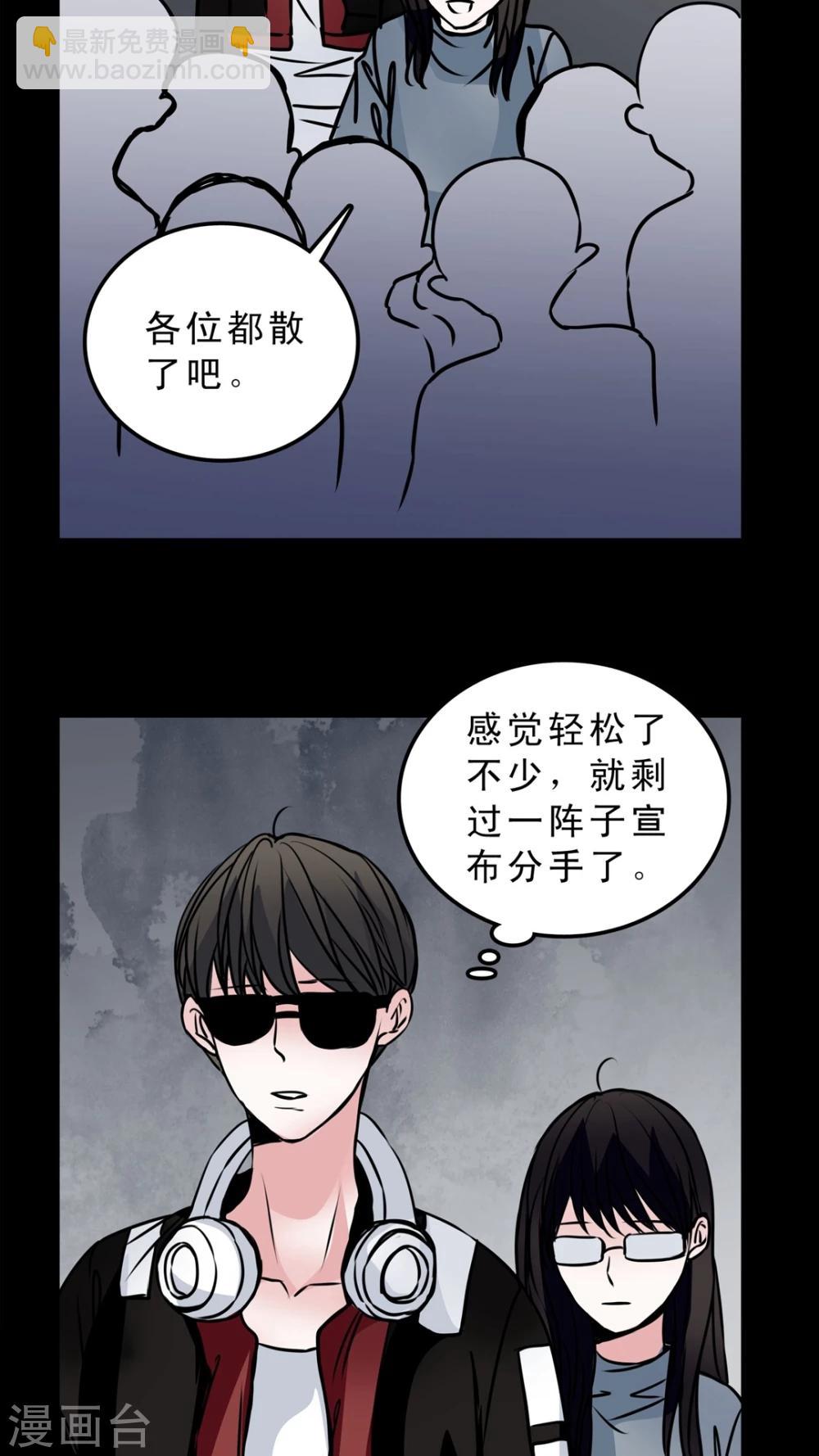 🍗女巫重生记 第52话 暴力倾向 第8页