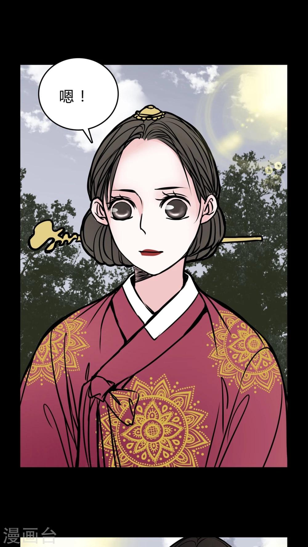 🍗女巫重生记 第54话 条件 第10页