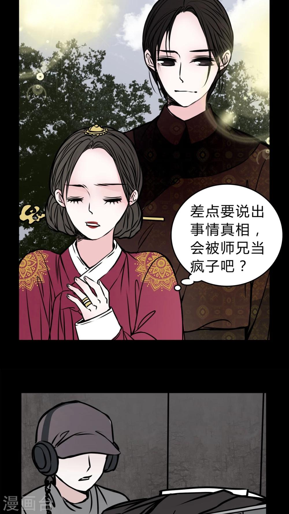 🍗女巫重生记 第54话 条件 第11页