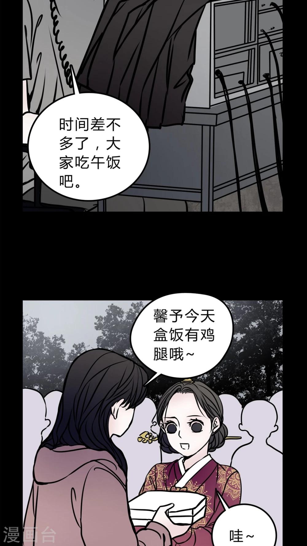 🍗女巫重生记 第54话 条件 第12页