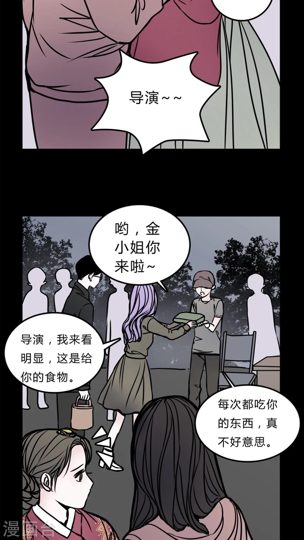 🍗女巫重生记 第54话 条件 第13页
