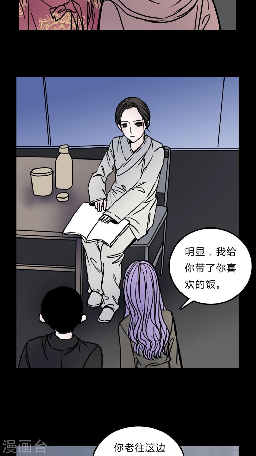 🍗女巫重生记 第54话 条件 第14页