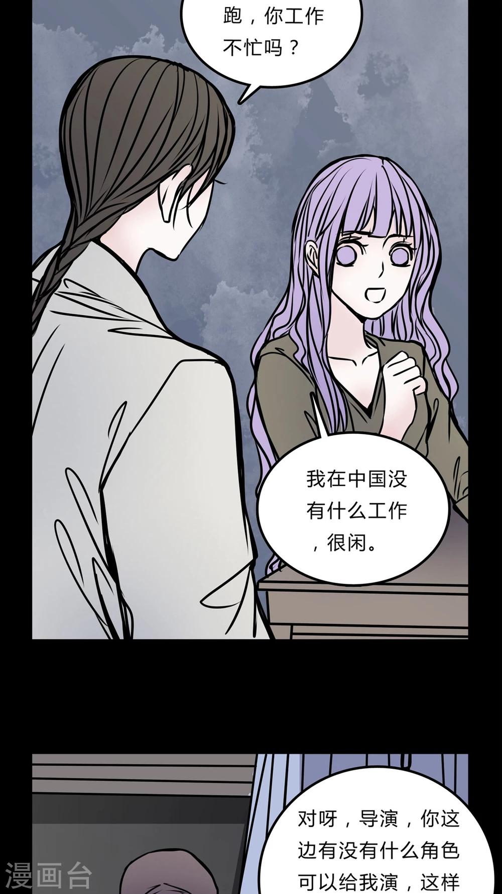 🍗女巫重生记 第54话 条件 第15页